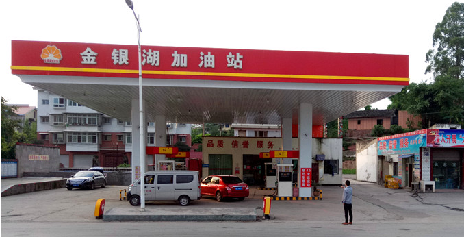 金銀湖加油站