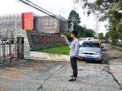 四川華強包裝工業(yè)有限公司